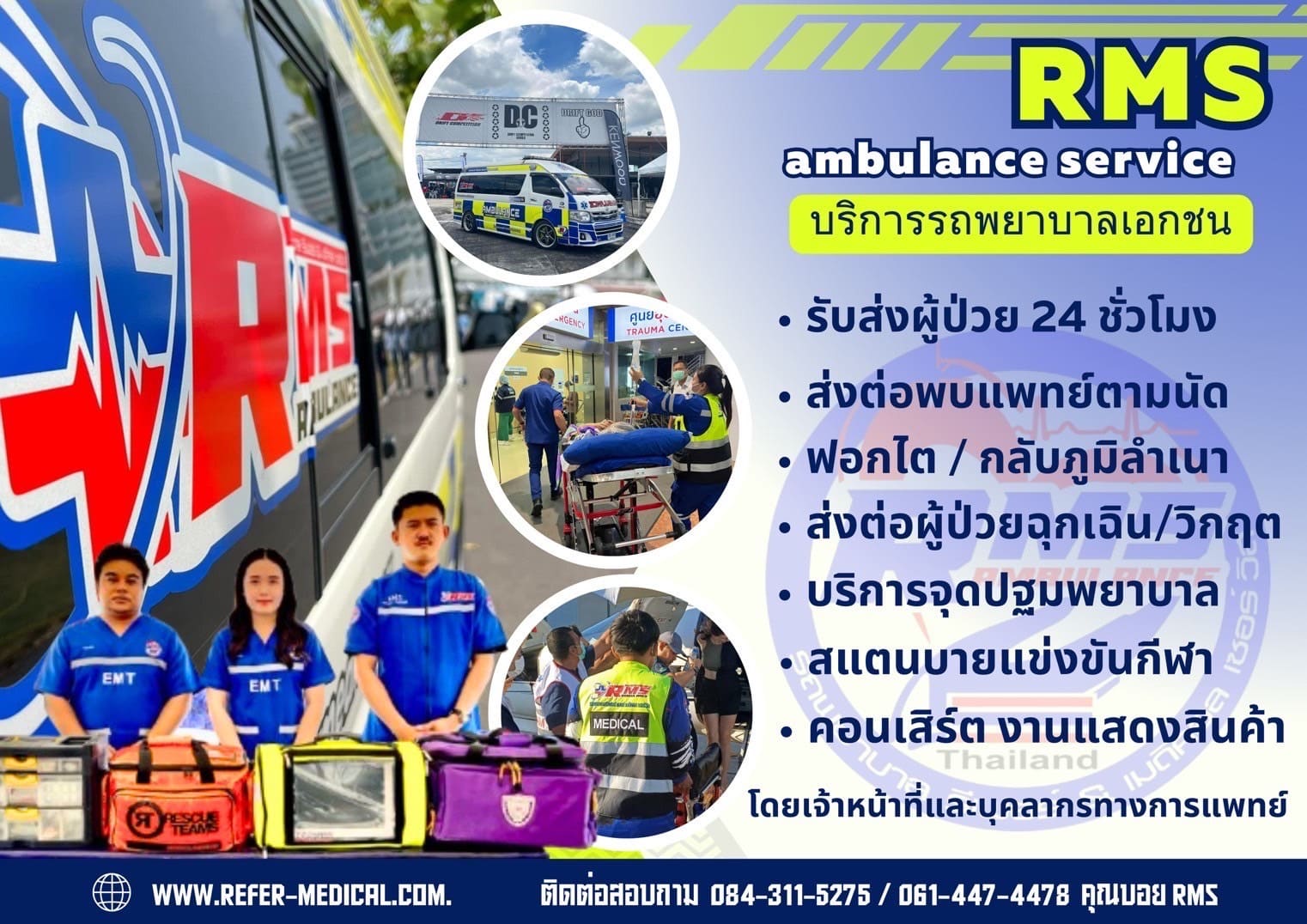 refer (4)