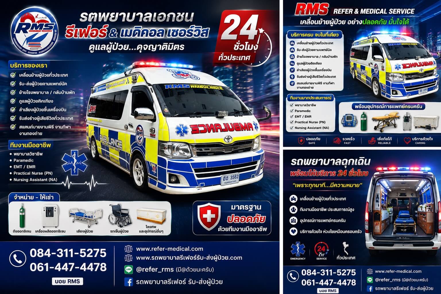 rms-refer (8)